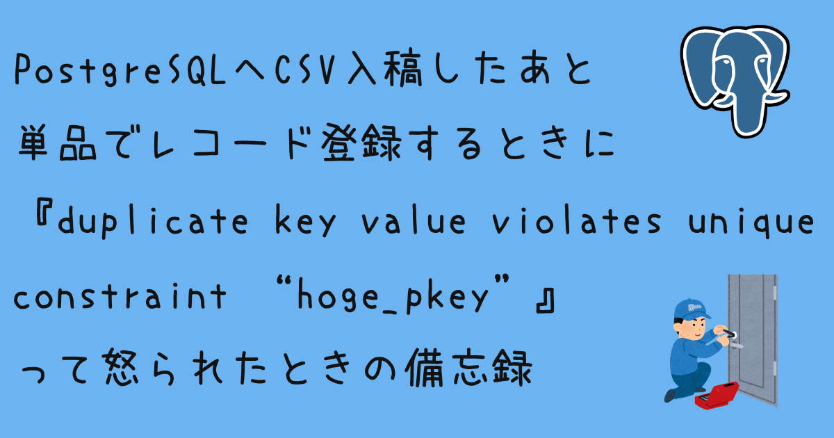 PostgreSQL Duplicate Key Understanding and Resolving Unique Constraint Violations - PostgreSQLCSVduplicate key value violates unique